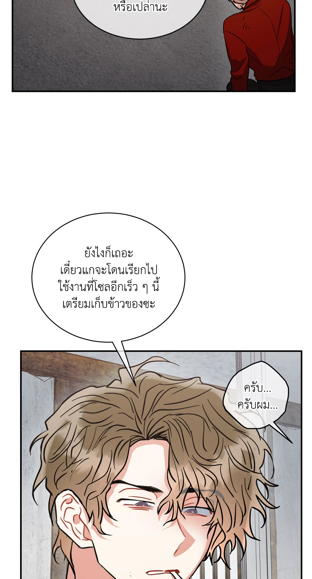 หน้า 80
