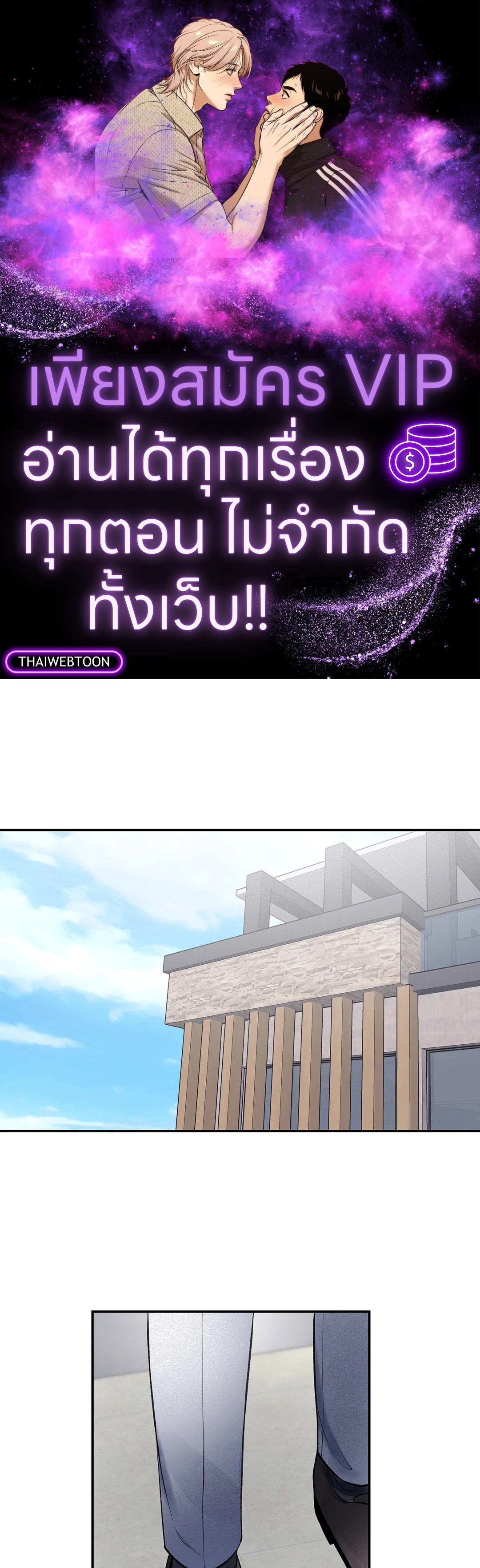 Overclock ตอนที่ 10 - รูปที่ 1