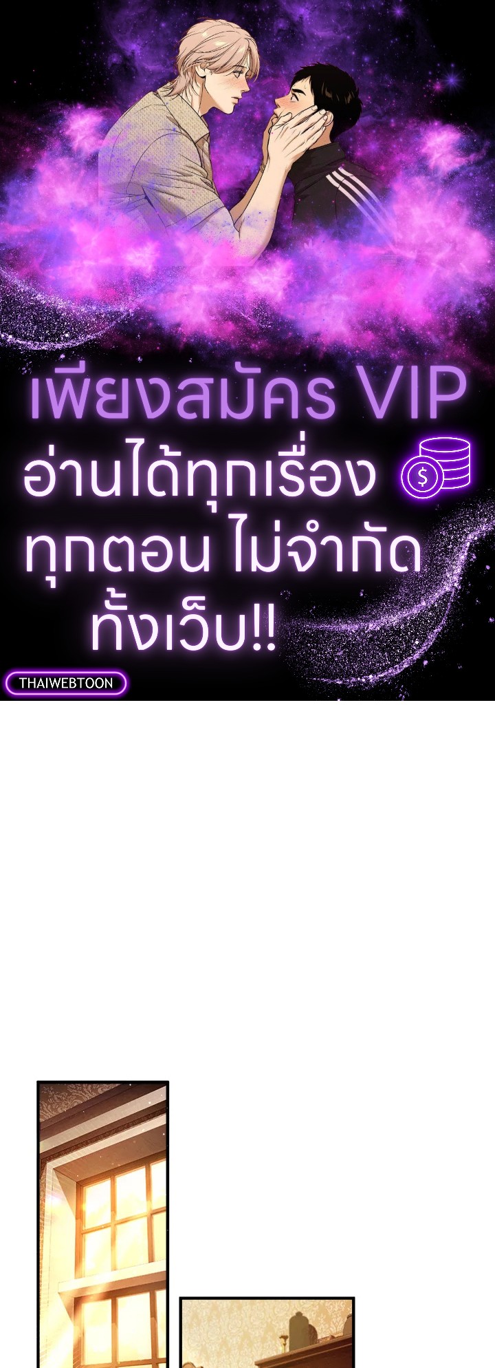 ปราสาทอสูรสวาท ตอนที่ 76 - รูปที่ 1