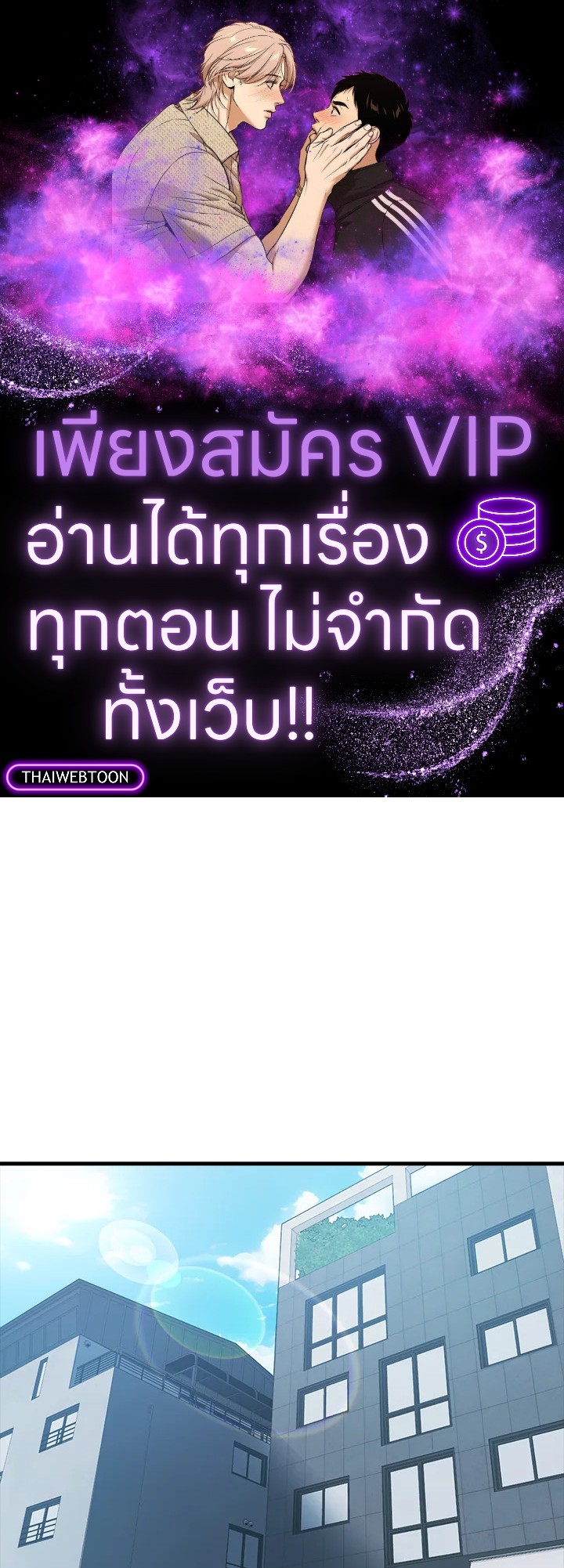 Max Talent Player ตอนที่ 30 - รูปที่ 1