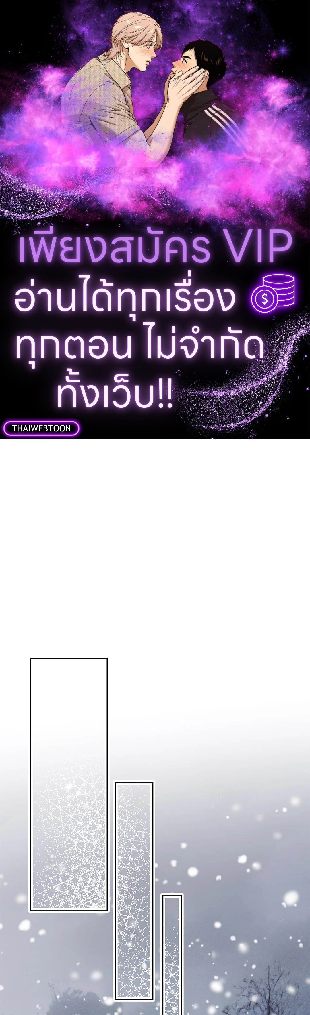 วิวาห์ลับของท่านจิ้งจอก | The Clandestine Marriage of a Fox ตอนที่ 31.02 - รูปที่ 1