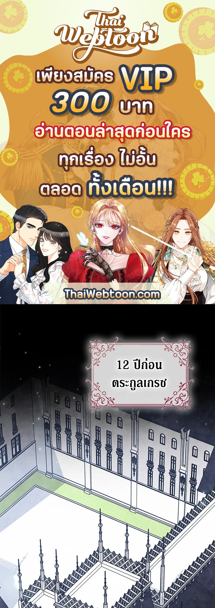 ภาวะพึ่งพาของเสือดำตัวร้ายกับกระต่ายตัวจิ๋ว | The Symbiotic Relationship Between the Rabbit and the Black Panther ตอนที่ 94 - รูปที่ 1