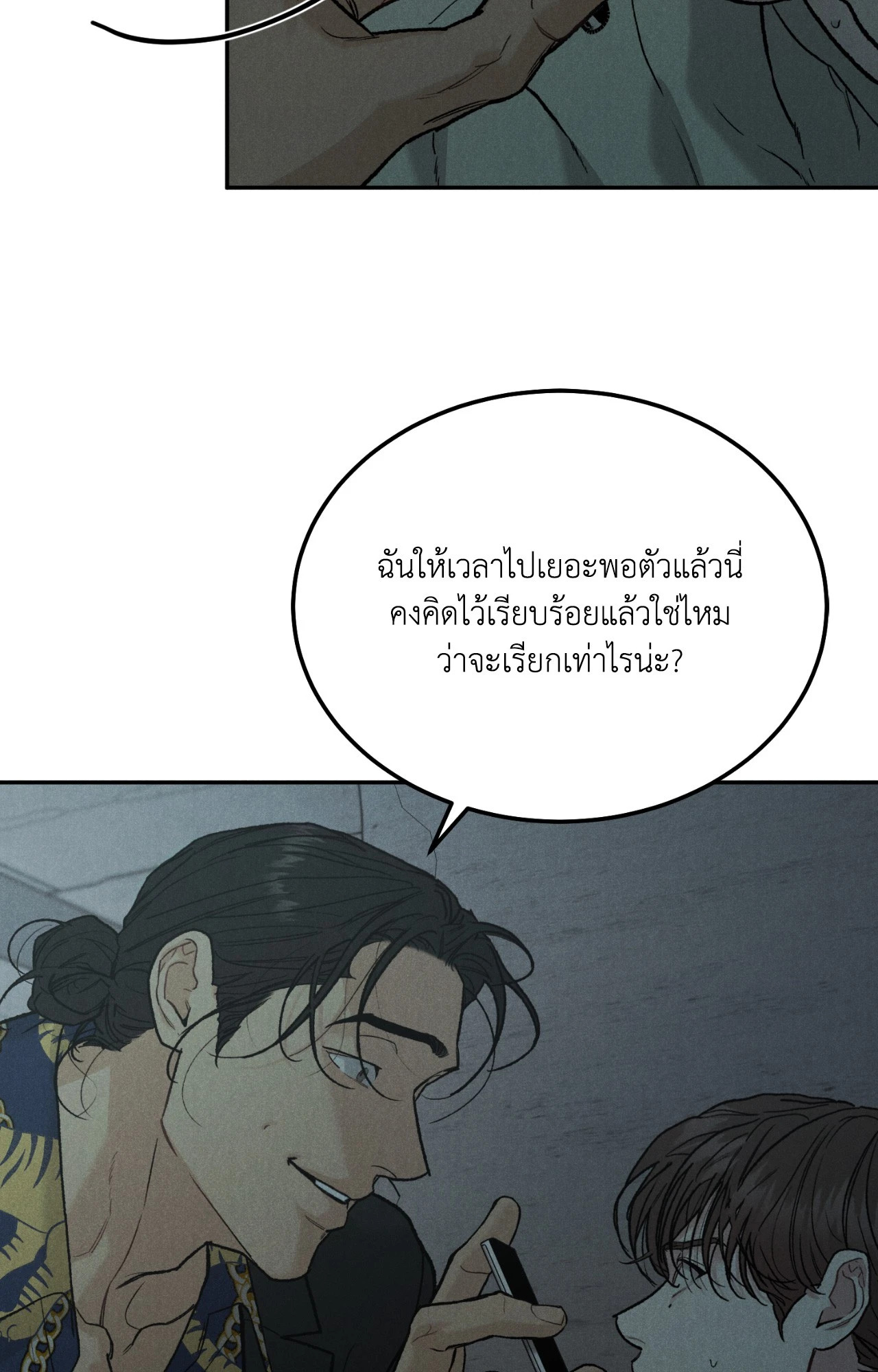 หน้า 53