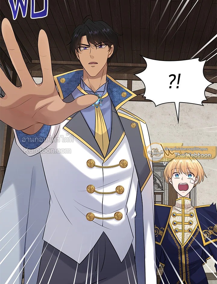 Marriage and Sword ตอนที่ 32 - รูปที่ 2