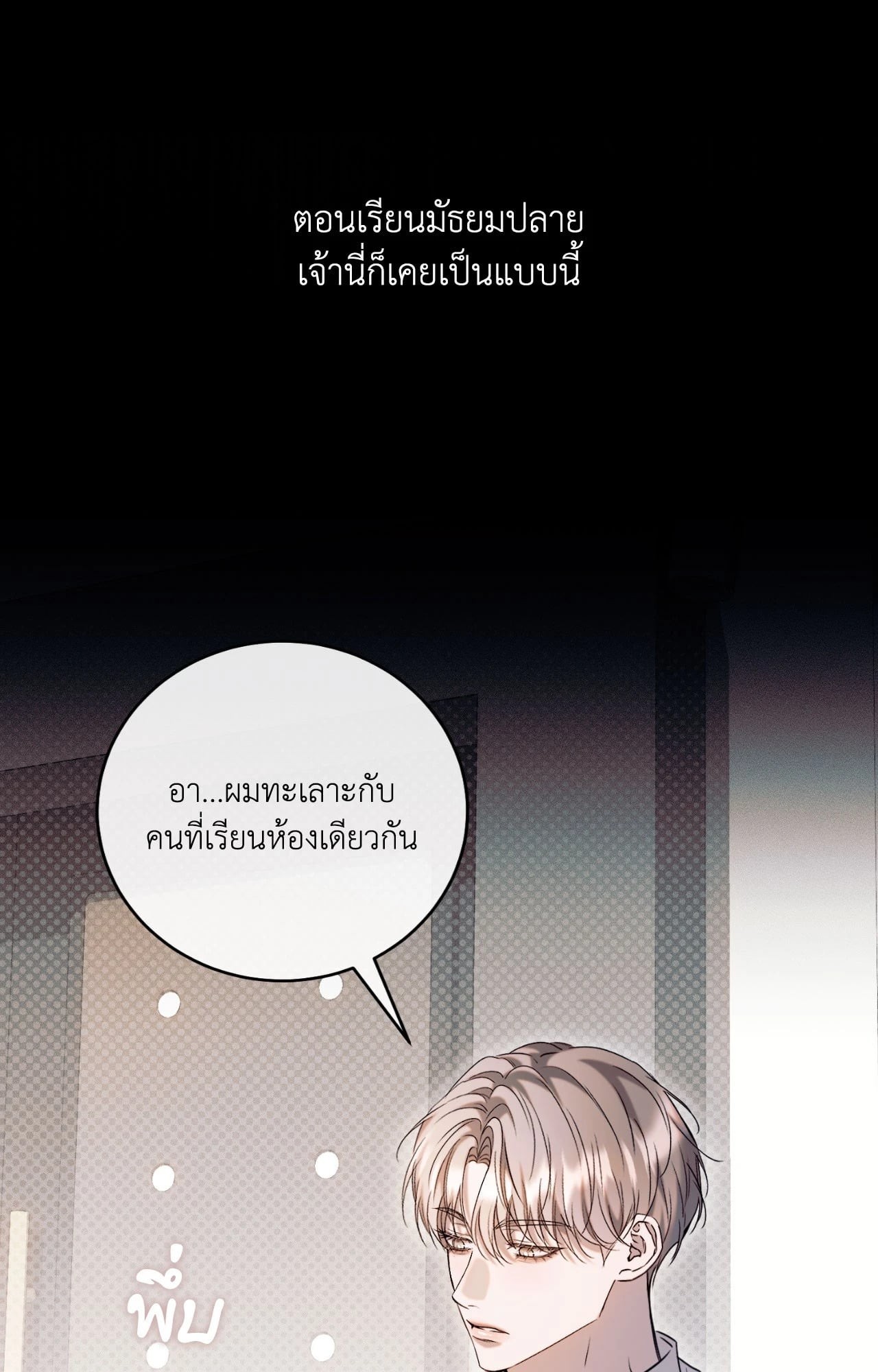 หน้า 79