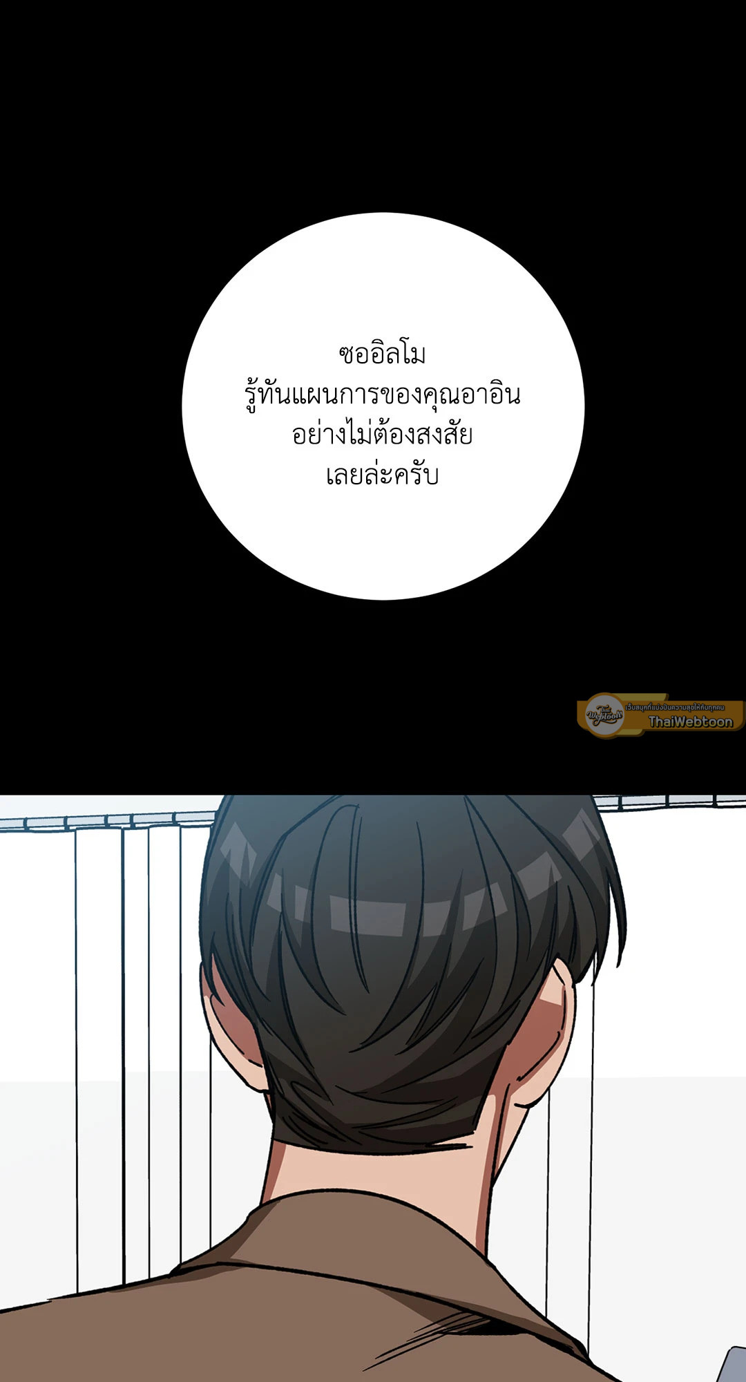 Blind Play ตอนที่ 64 - รูปที่ 2