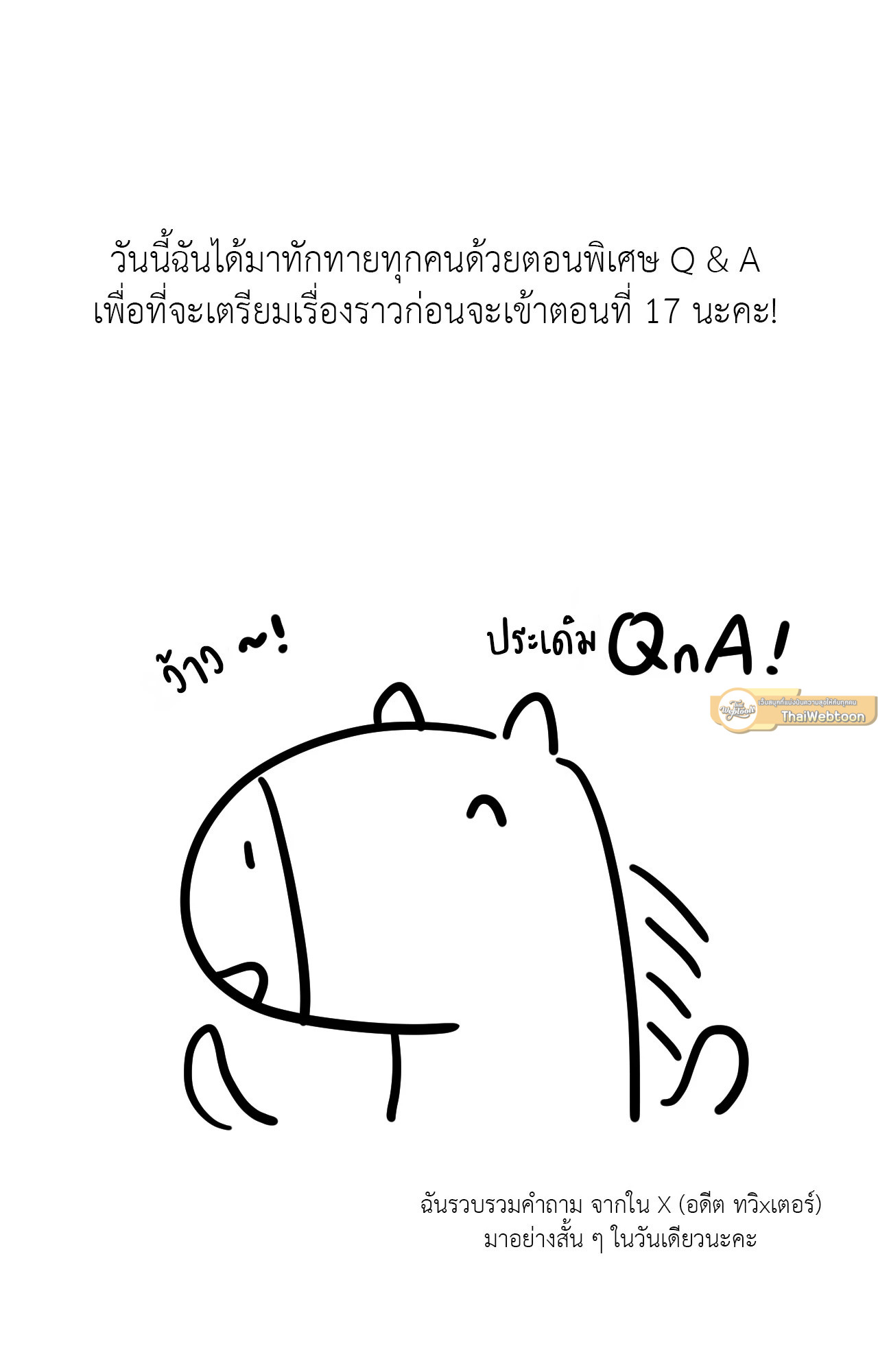 Diego (R+) ตอนที่ 16.01 - รูปที่ 2