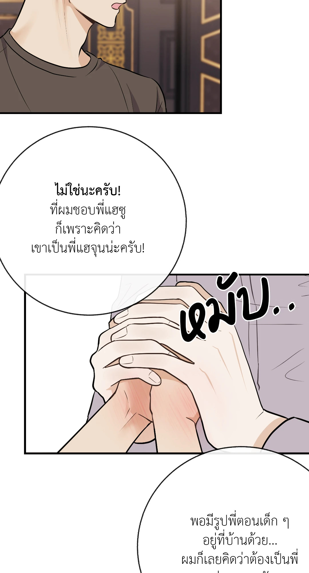 หน้า 38