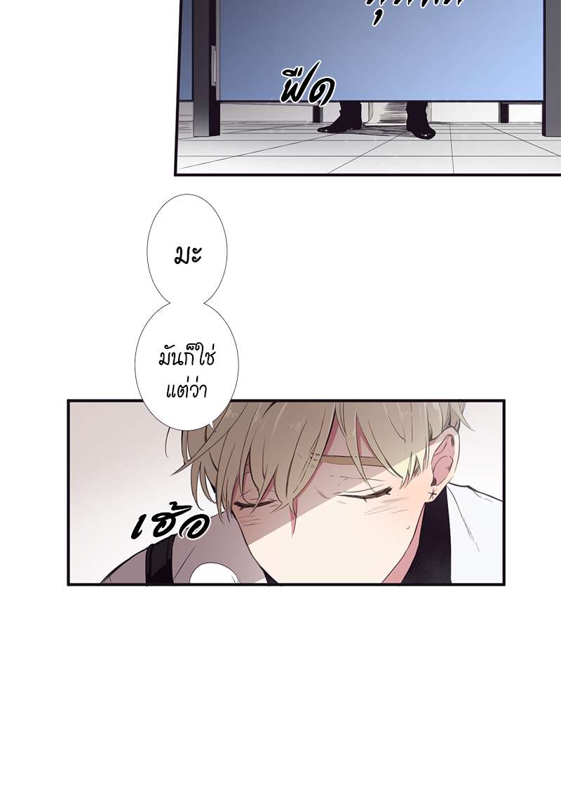 H&H บริษัทเทวดา ซาตานสุดป่วน ตอนที่ 5 - รูปที่ 2