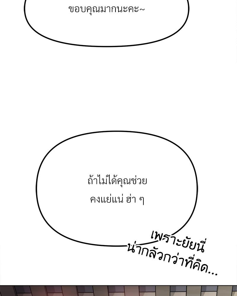 ฟิตเนสสะท้านรัก | Do You Like to Exercise (R+) ตอนที่ 11 - รูปที่ 2