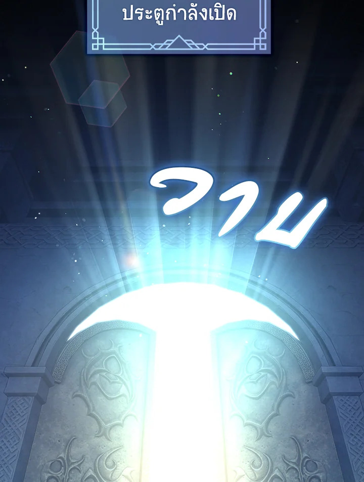 ฮันเตอร์ระดับ S ไม่อยากเป็นเลดี้ตัวร้าย | S-Class Hunter Doesn't Want to Be a Villainous Princess ตอนที่ 0 - รูปที่ 2