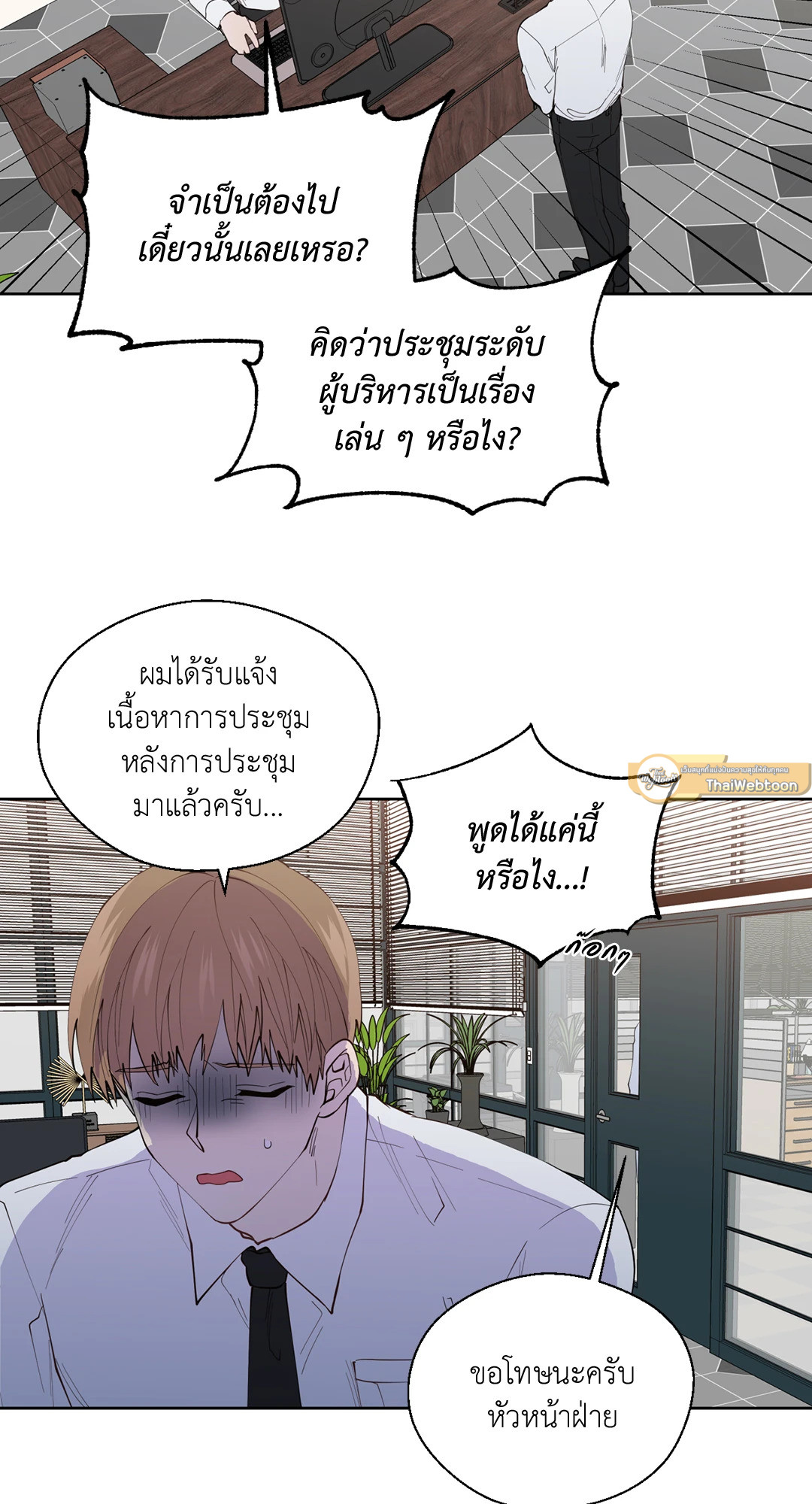 นายสุภาพบุรุษ | A Man of Virtue ตอนที่ 102.06 - รูปที่ 2