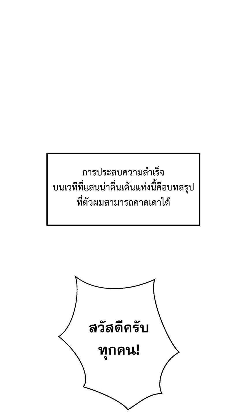 ปราบพยศจอมวายร้าย ตอนที่ 1 - รูปที่ 2