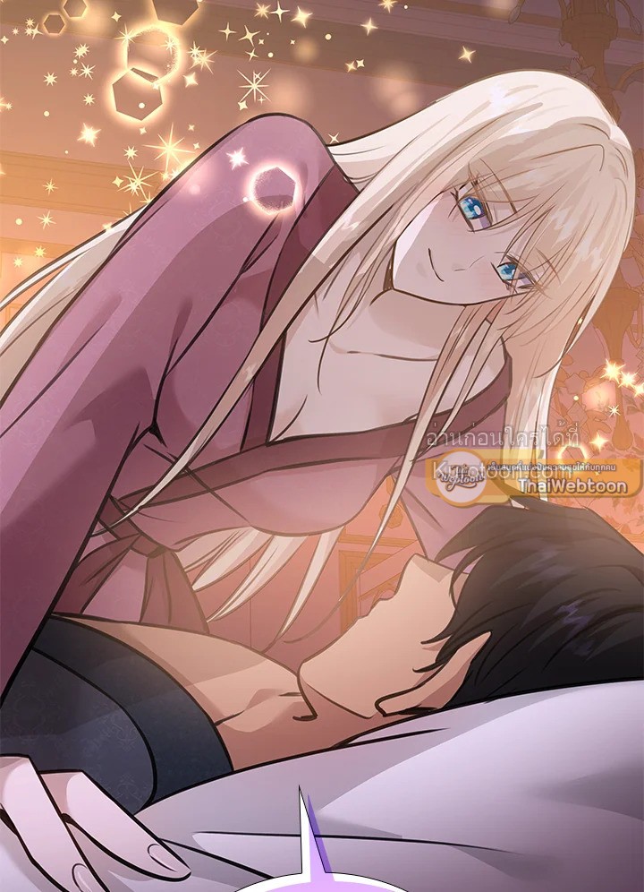 Marriage and Sword ตอนที่ 55 - รูปที่ 2