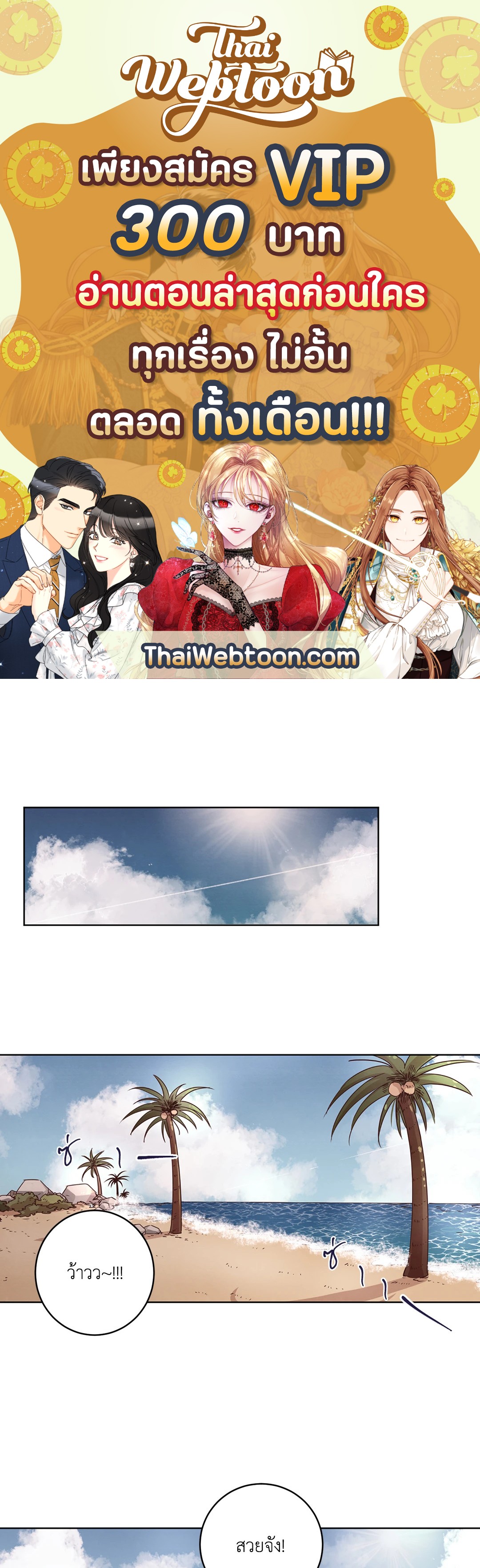 Come to My House! (GL) ตอนที่ 26 - รูปที่ 1