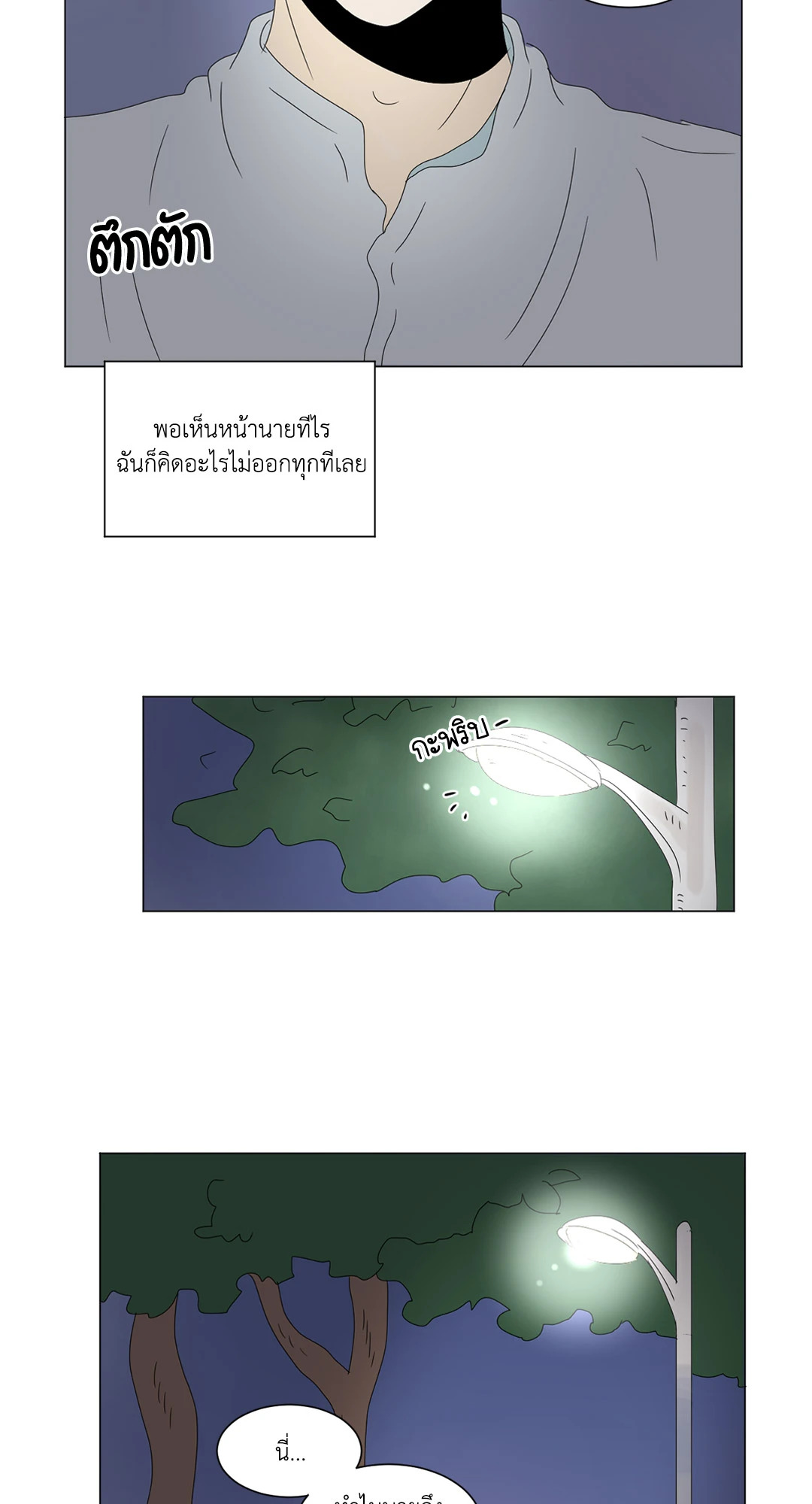 หน้า 53