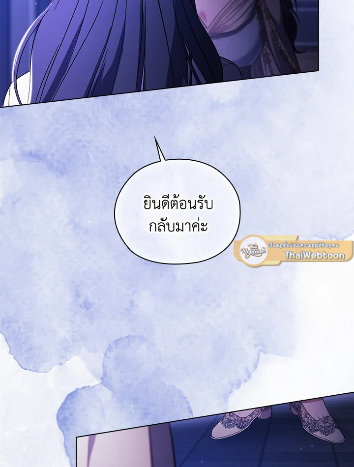 ฉันไม่เชื่อใจน้องสาวฝาแฝด ตอนที่ 49 - รูปที่ 2