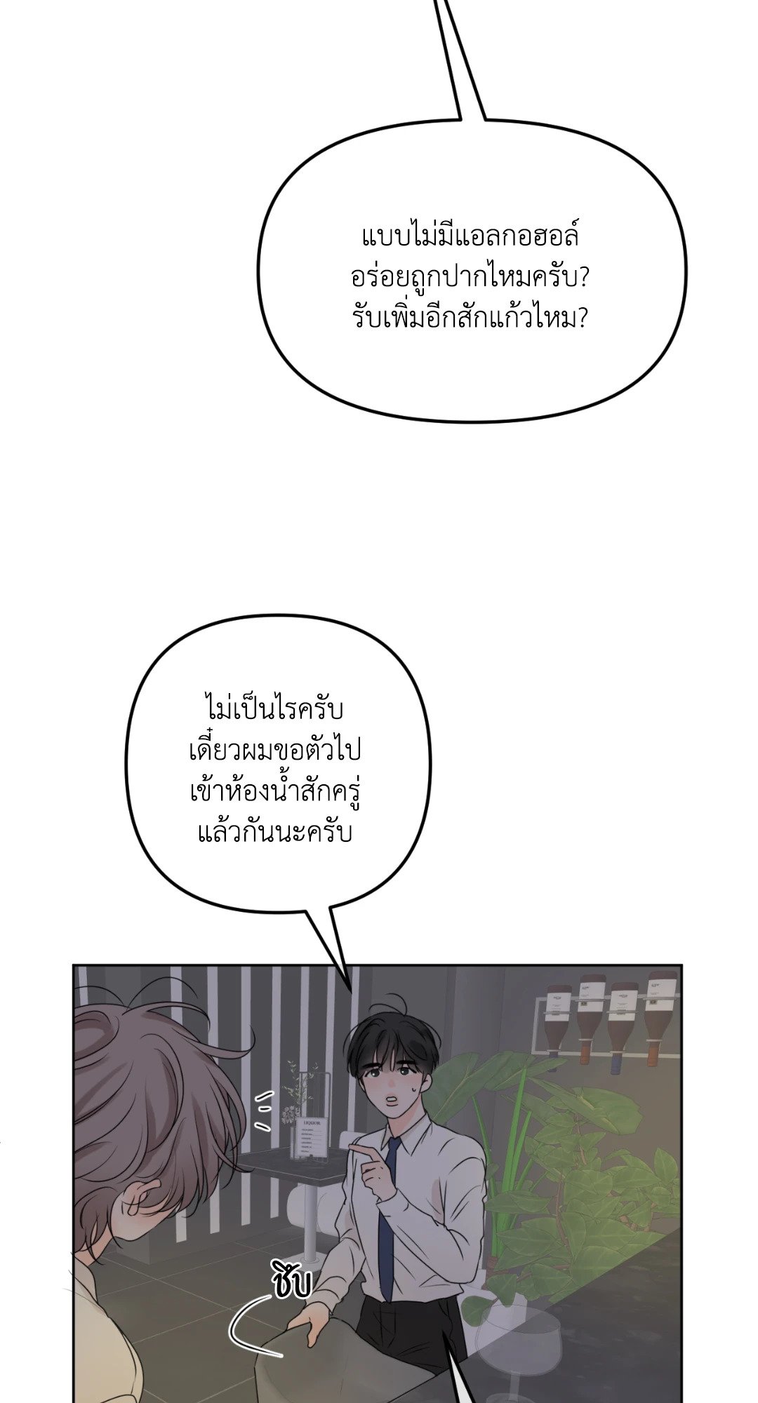 หน้า 77