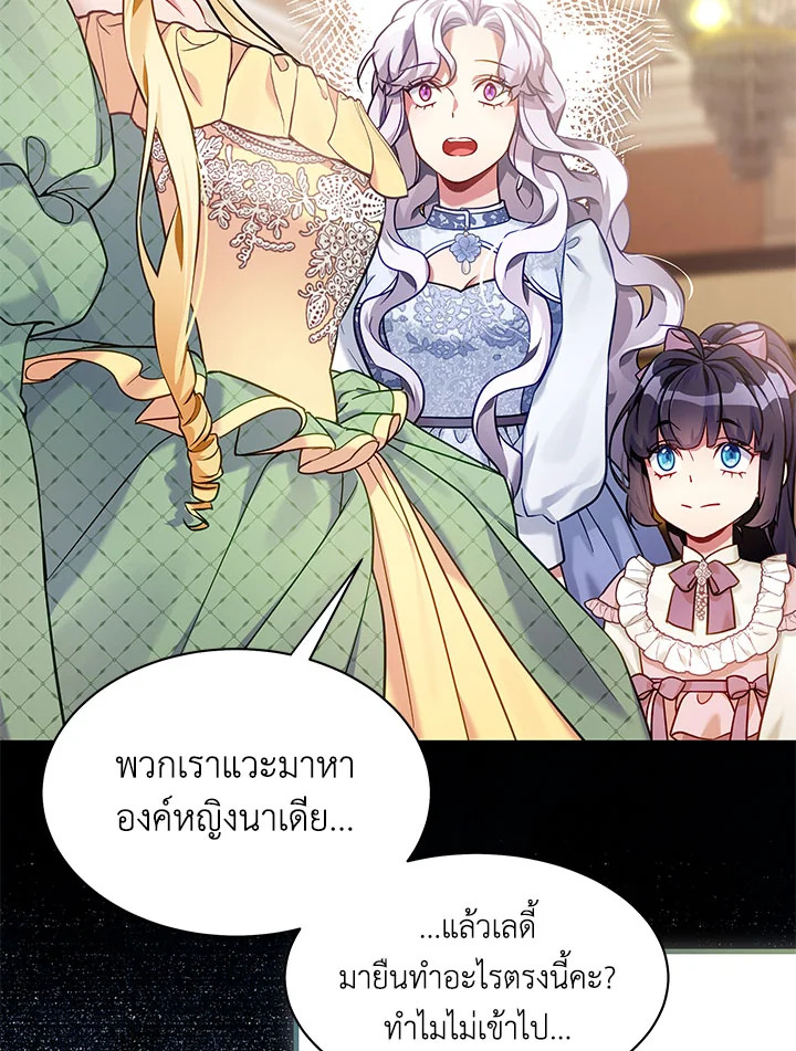 ฉันเป็นแม่เลี้ยงนะ แต่ลูกสาวน่ารักเกินไปแล้ว | I'm a Stepmother But My Daughter Is Just Too Cute! ตอนที่ 121 - รูปที่ 2