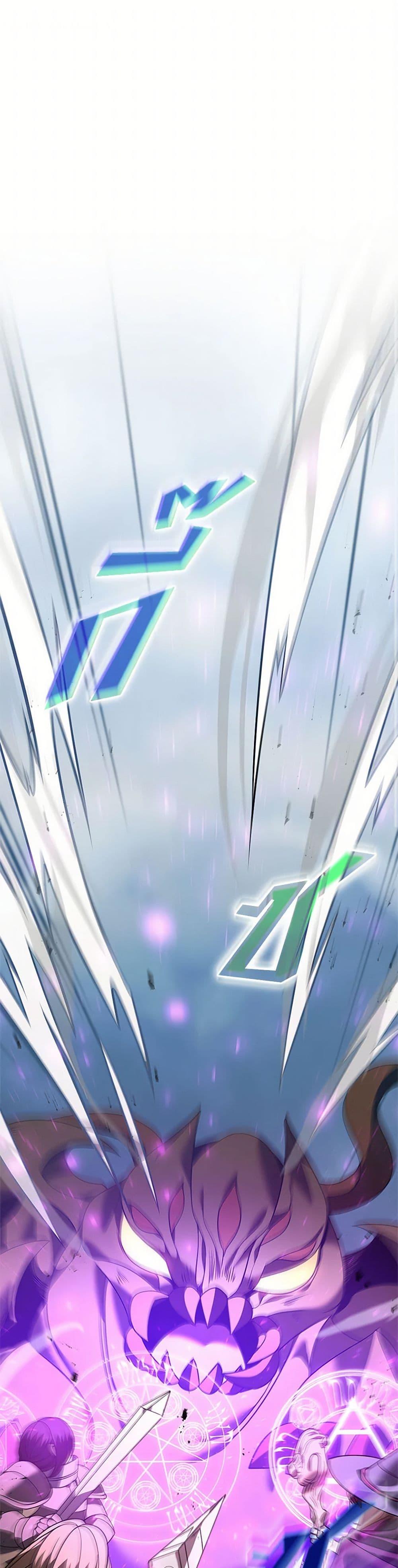 Taming Master เทมมิ่งมาสเตอร์ ตอนที่ 158 - รูปที่ 2