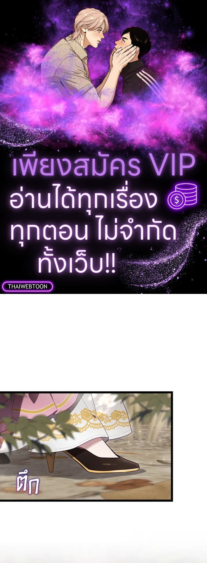 ending maker ตอนที่ 39 - รูปที่ 1