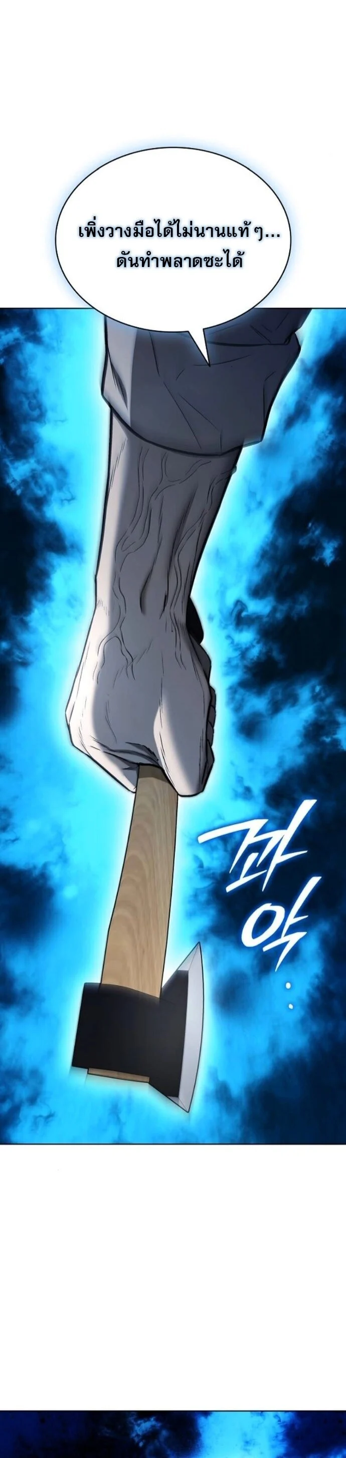 The Former Mercenary’s Life as a Prosecutor ชีวิตอัยการของอดีตทหารรับจ้าง ตอนที่ 26 - รูปที่ 2