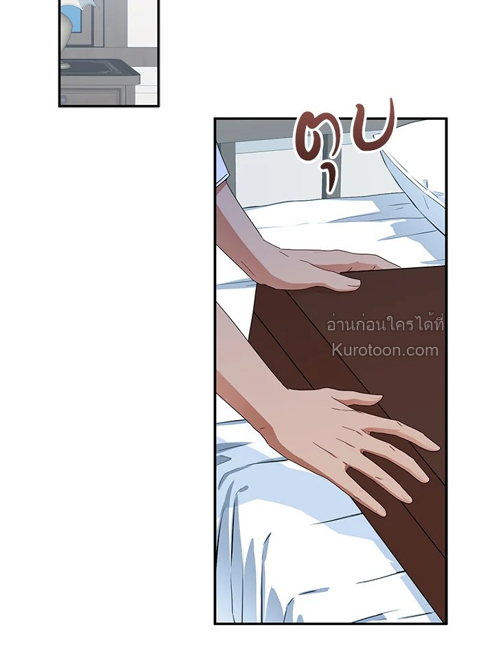 เมื่อฉันกลายเป็นตัวร้ายในเกมจีบหนุ่ม | It Looks like I've Fallen into the World of a Reverse Harem Game ตอนที่ 29 - รูปที่ 2