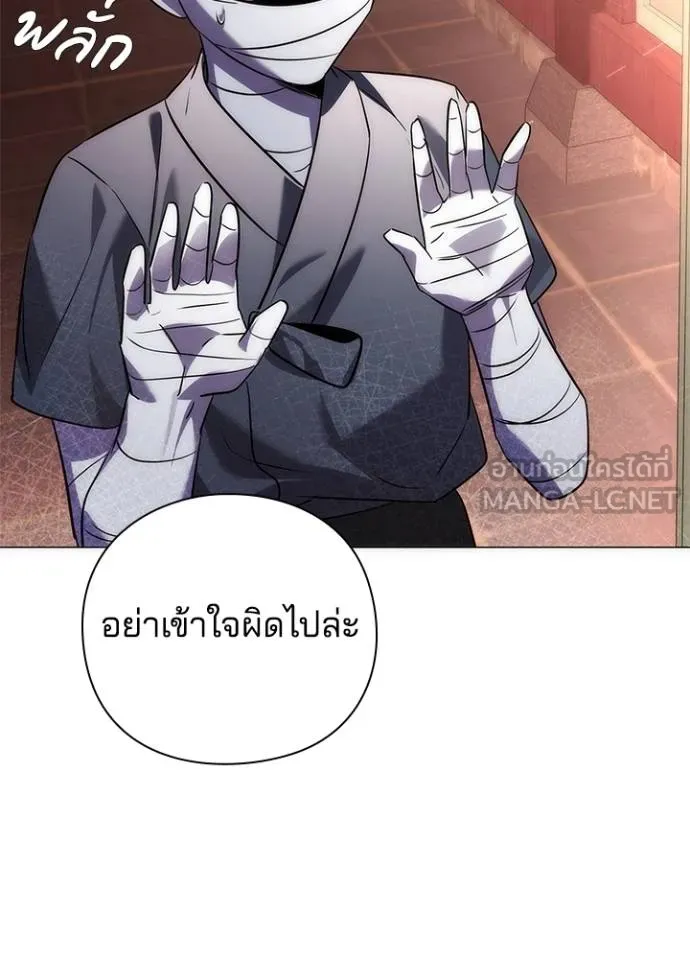 Night of the Ogre ตอนที่ 61 - รูปที่ 2