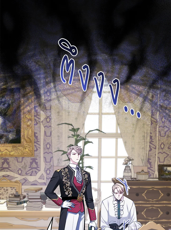 ไม่เอาแล้ววีรสตรี ชาตินี้ขอเกษียณดีกว่า | The Hero's Ready to Retire ตอนที่ 17 - รูปที่ 2