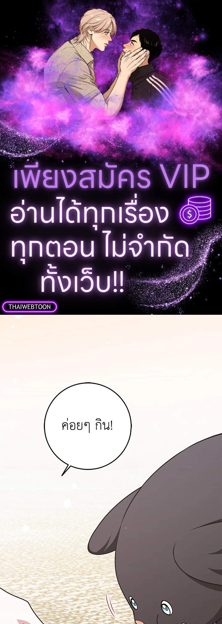 เพื่อนเขาไม่ทำกันแบบนี้หรอกนะ | Friends Shouldn't Act This Way ตอนที่ 67 - รูปที่ 1