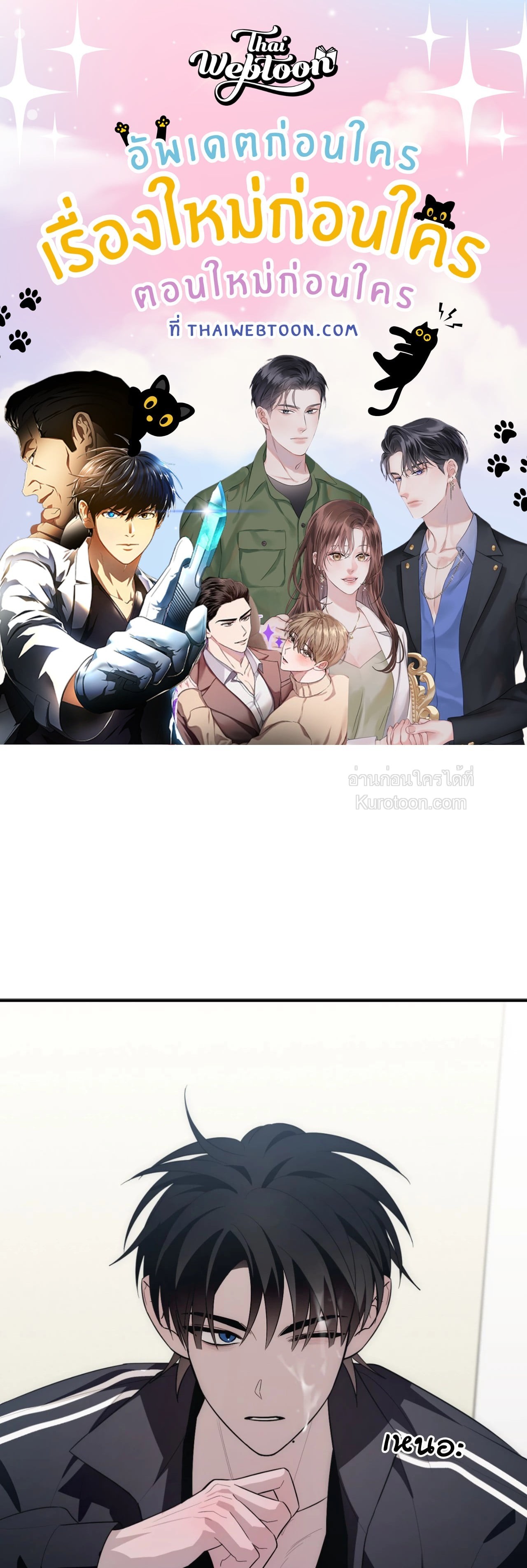 Counter Crush (R+) ตอนที่ 5 - รูปที่ 1