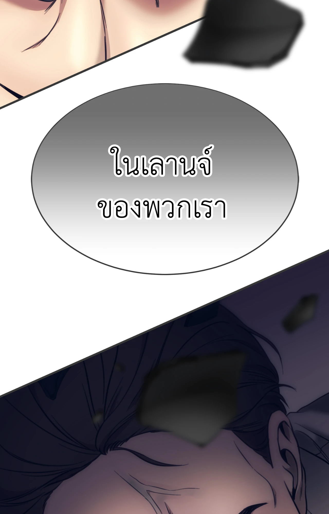 หน้า 112