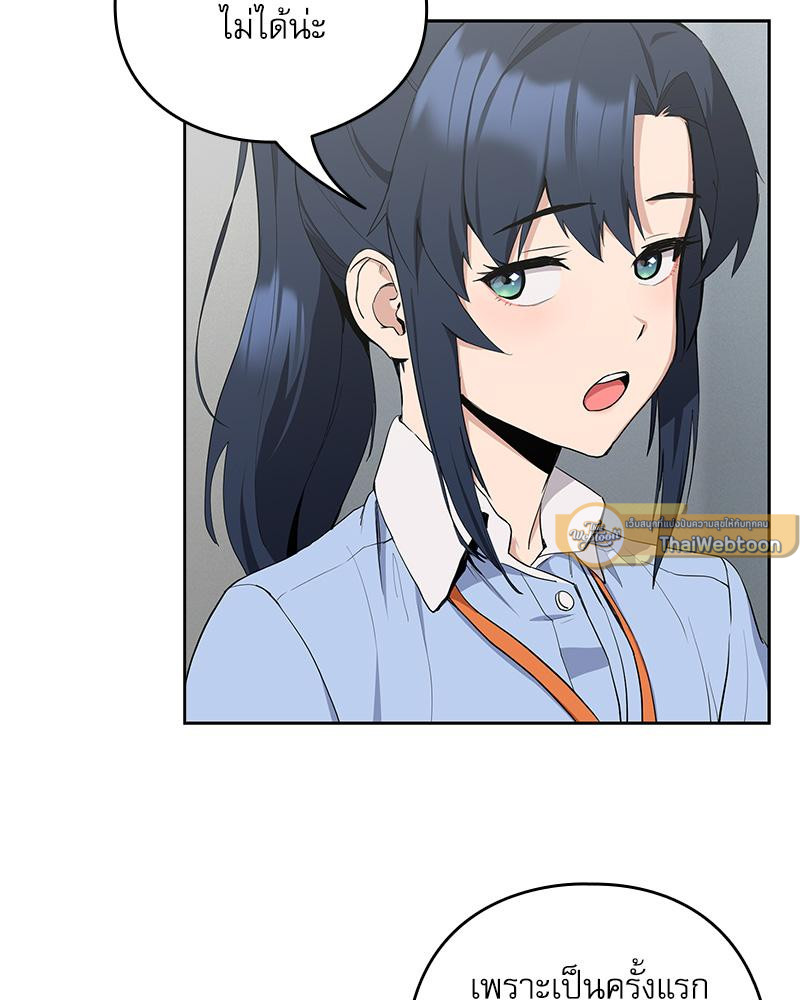 รักลับ ๆ หลังเลิกงาน | After work love affair (R+) ตอนที่ 12 - รูปที่ 2