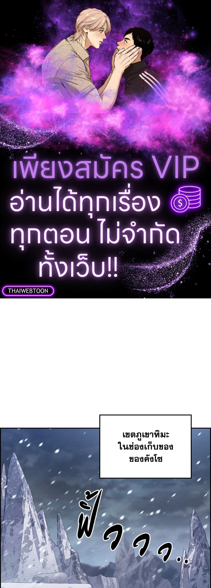 The Delivery Man From Murim ตอนที่ 46 - รูปที่ 1