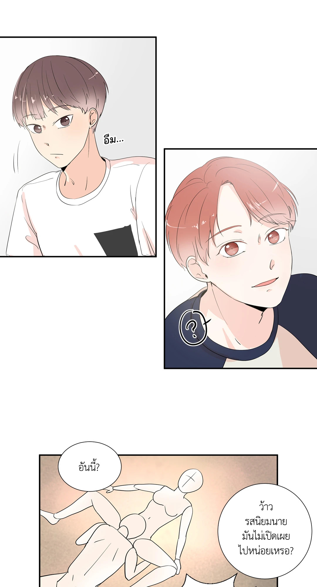 หน้า 23