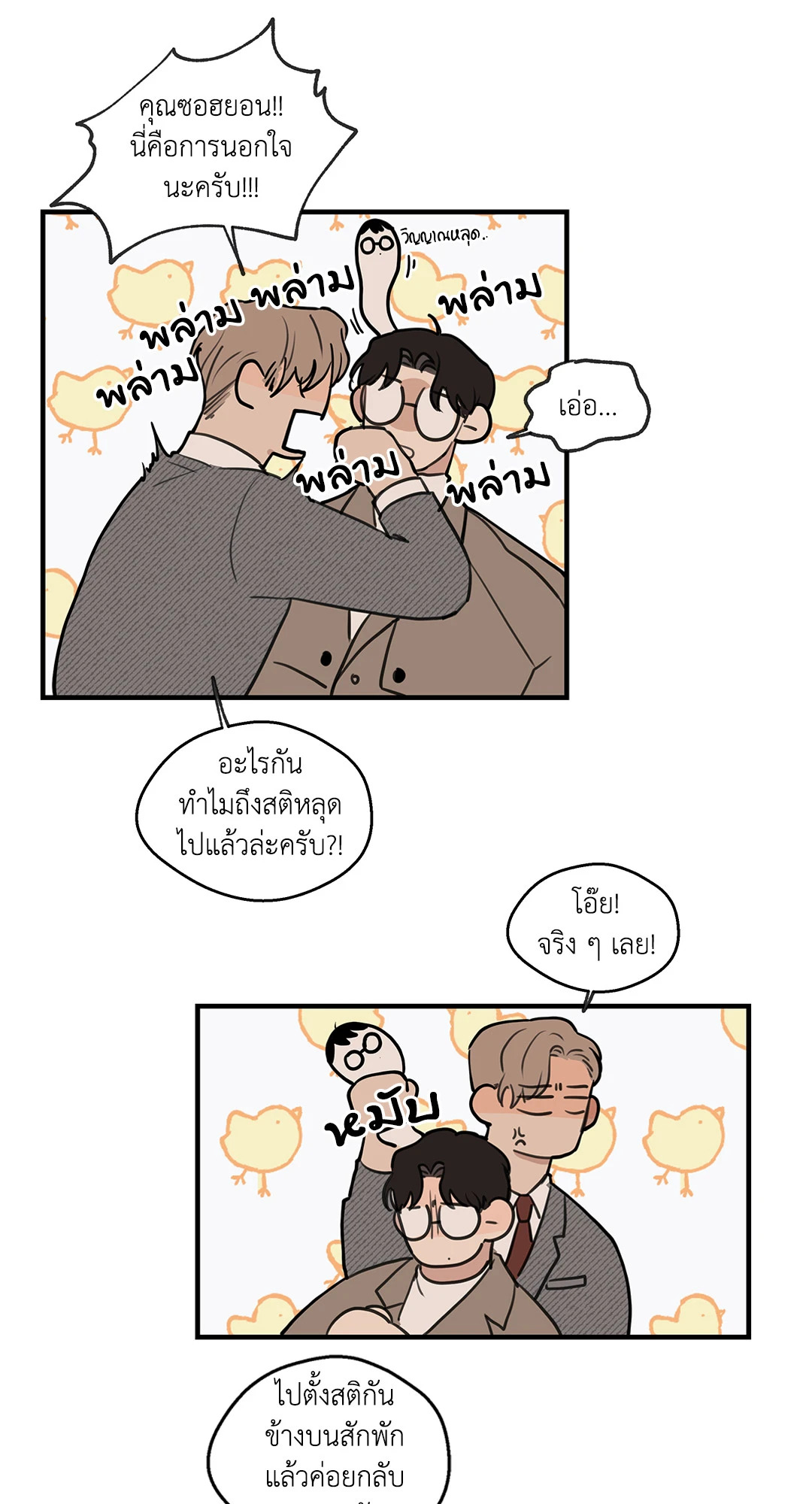 หน้า 38