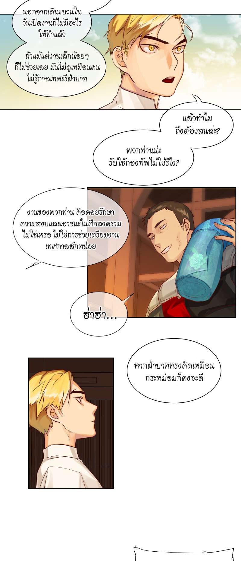 หน้า 21