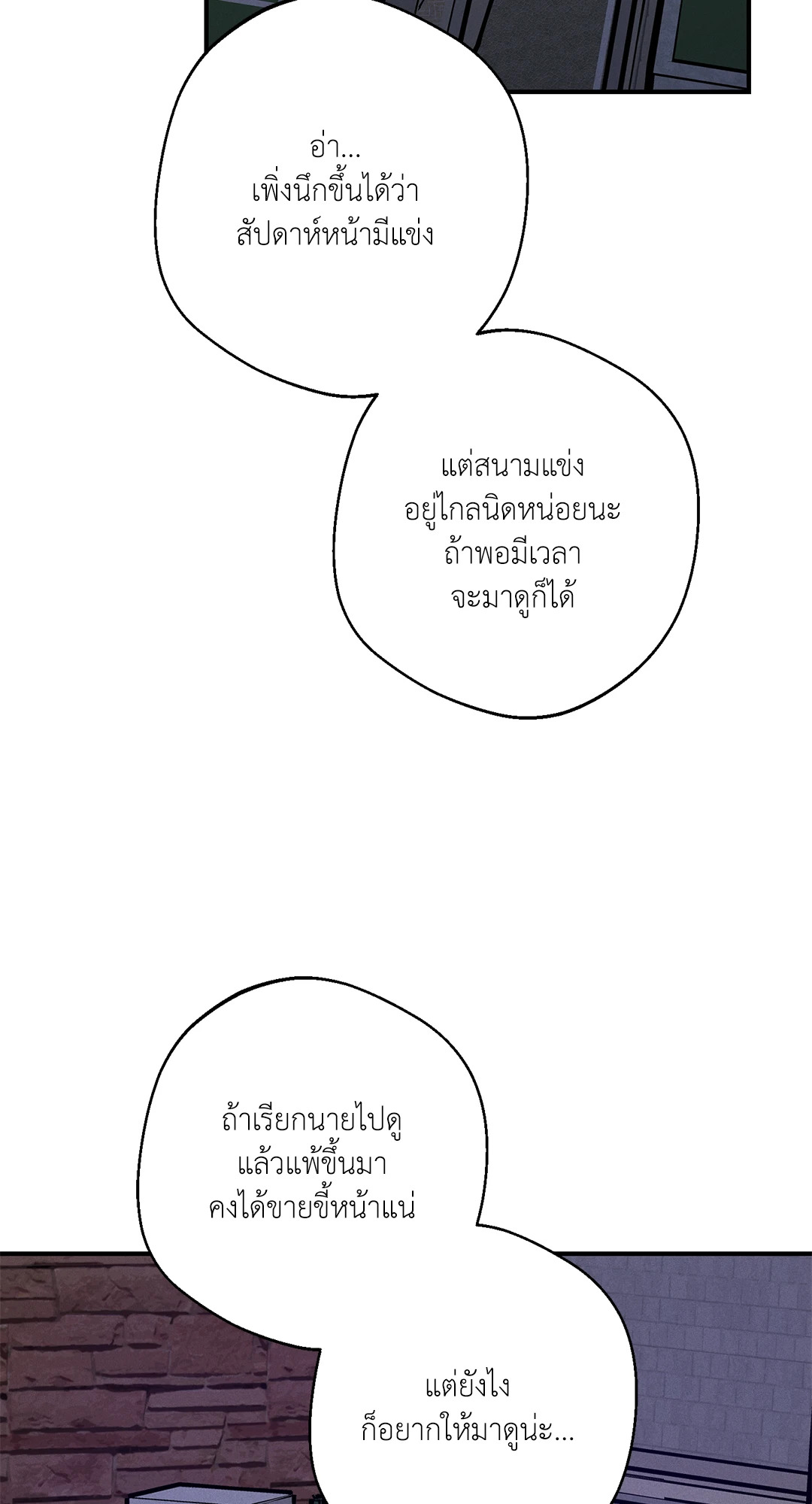 High Clear ตอนที่ 64 - รูปที่ 2