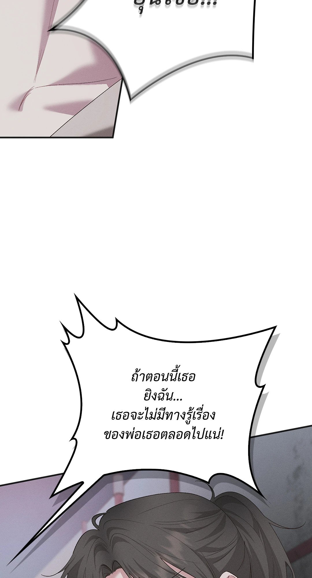 Blood Kiss ตอนที่ 44 - รูปที่ 2