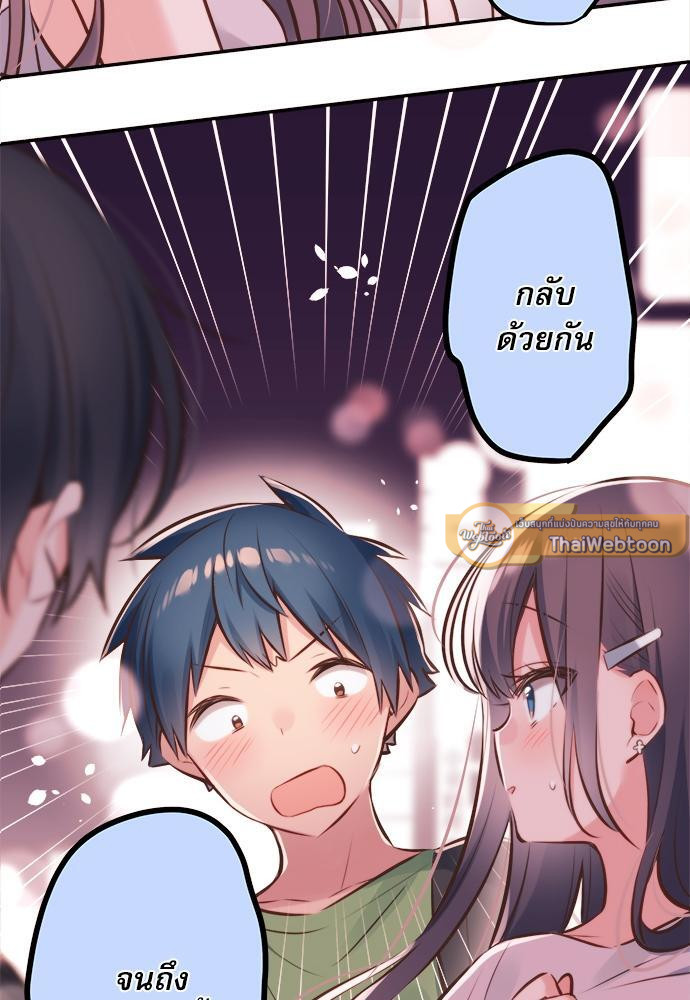 วากะจัง สาวแอ๊บใสหัวใจมีรัก | Waka-chan wa Kyou mo Azatoi ตอนที่ 60 - รูปที่ 2