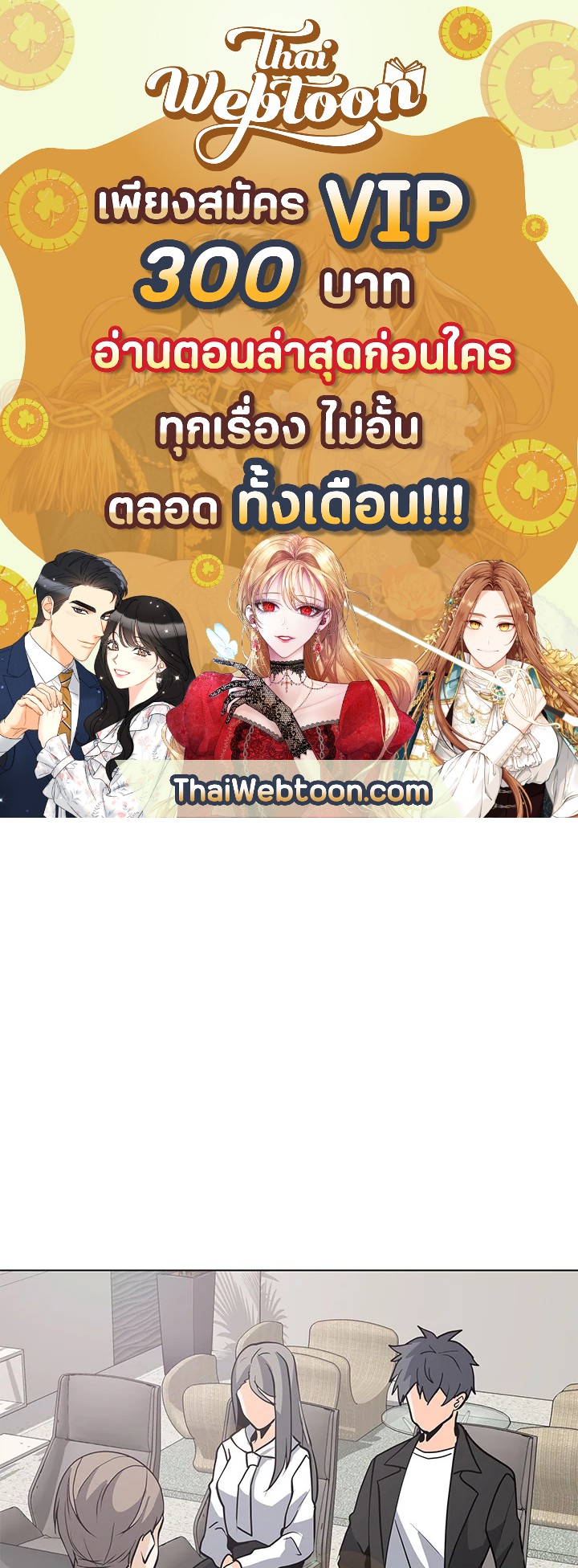 ฉันคือจอมคาถามหาเวทลุยเดี่ยว | Solo Spell Caster ตอนที่ 85 - รูปที่ 1