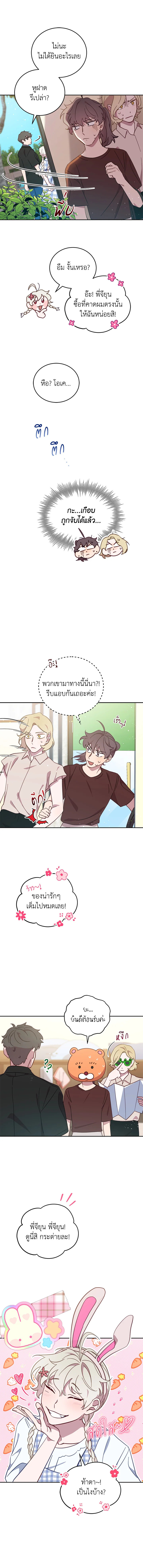 โรงพยาบาลสัตว์ไร้พรมแดน | An Animal Hospital in the Border Area ตอนที่ 55 - รูปที่ 2