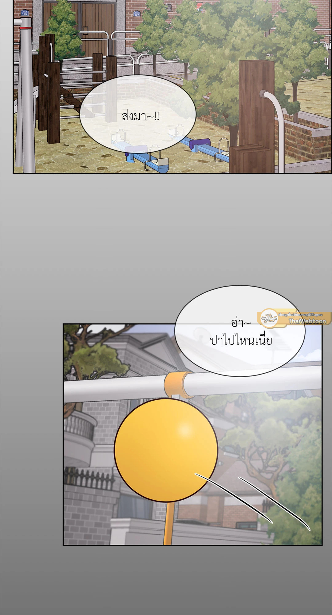 Heat AND Run ตอนที่ 44 - รูปที่ 2