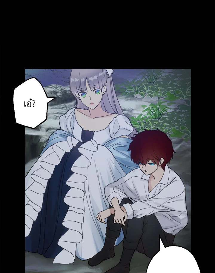 ดั่งใจปรารถนา | As Long As You Like It ตอนที่ 194 - รูปที่ 2