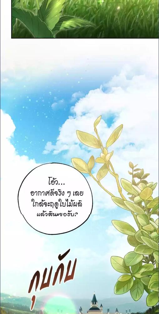 โอกาสที่สองขององค์ชายไร้บัลลังก์ | A Second Chance for the Outcast Prince ตอนที่ 5 - รูปที่ 2