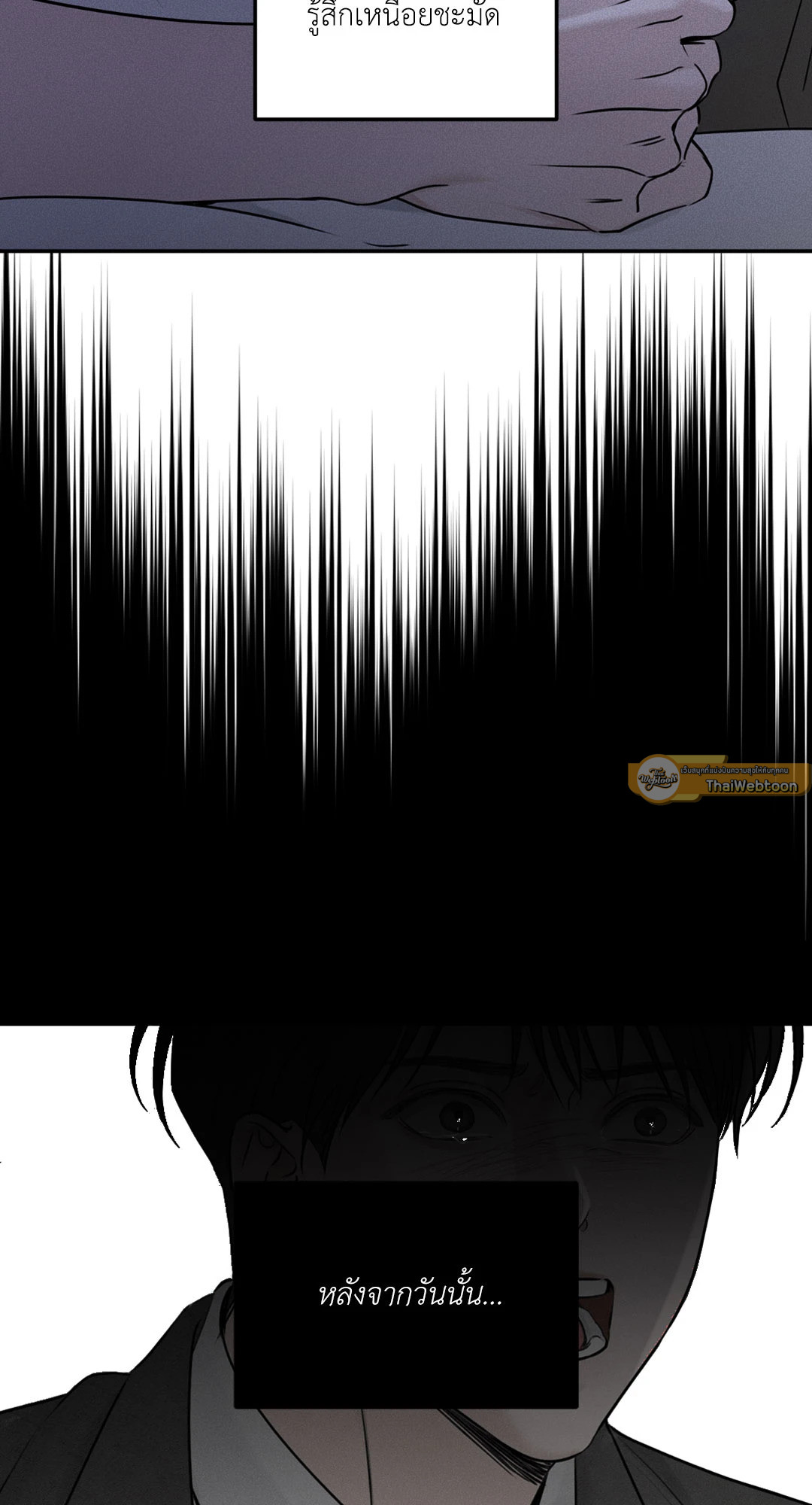 Dear Teddy Bear ตอนที่ 26 - รูปที่ 2