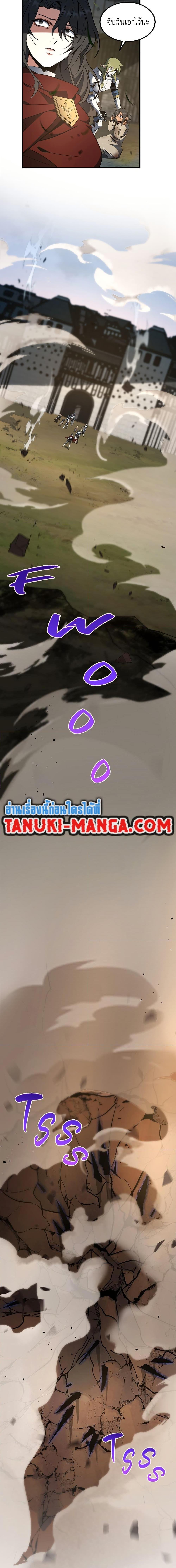 The Beginning After the End ตอนที่ 206 - รูปที่ 2