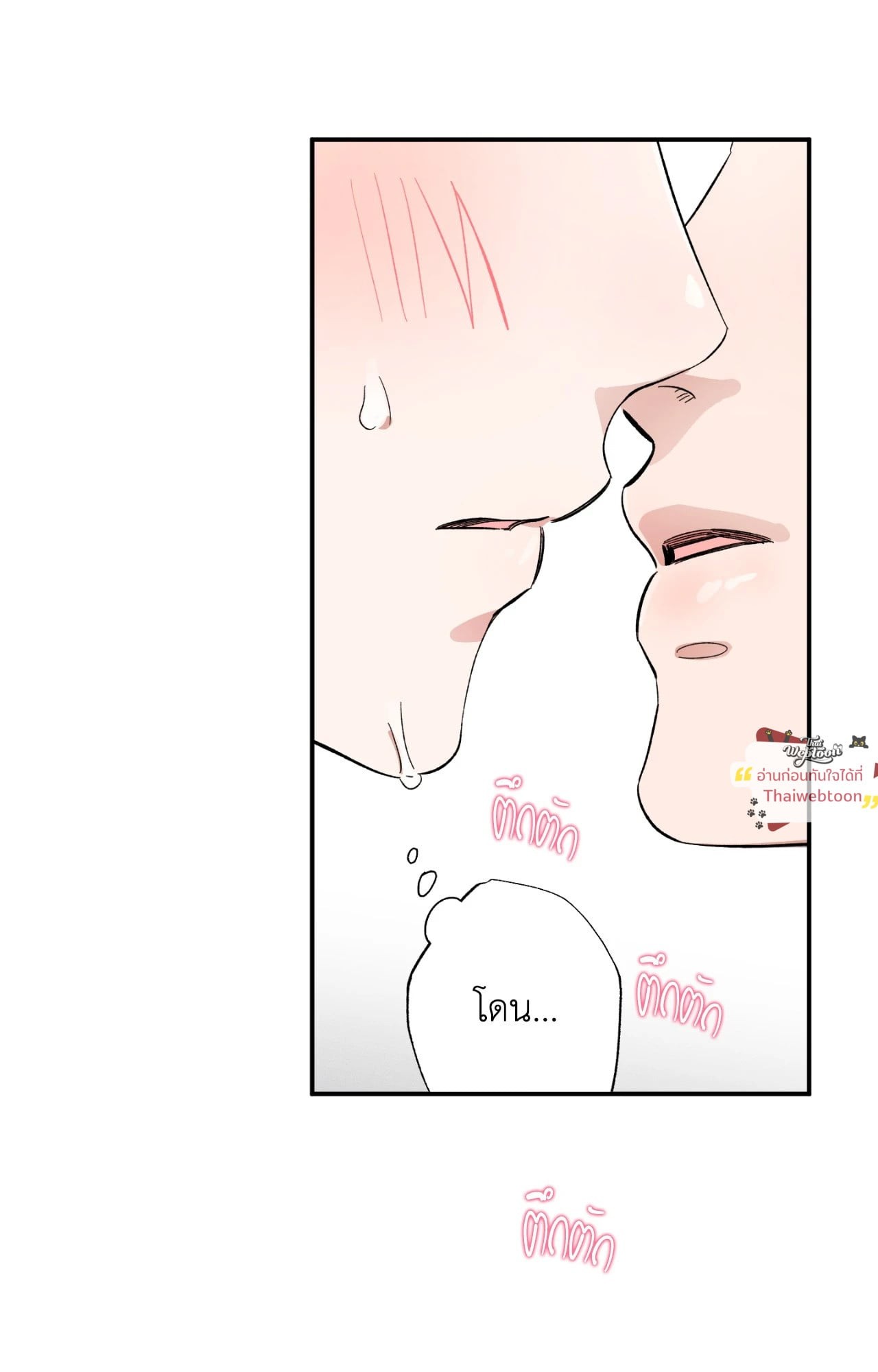 แอบรักวันละนิด | Sweeten the Deal (R+)(UNCENSORED) ตอนที่ 20 - รูปที่ 2