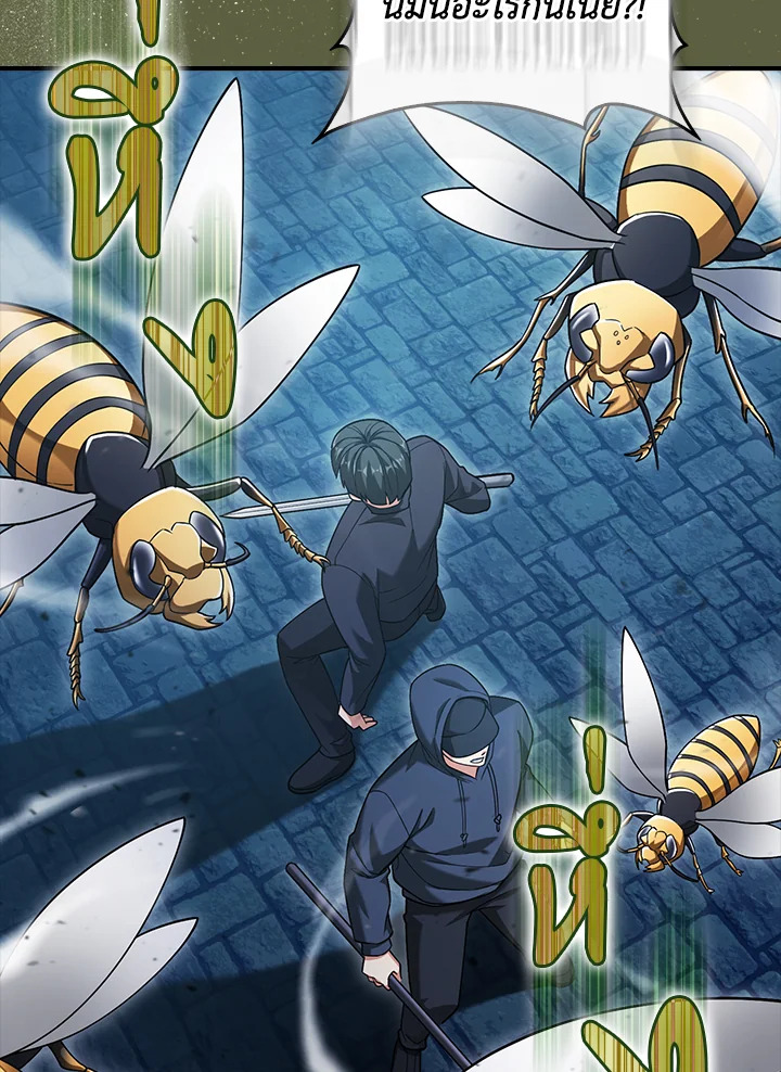 Max Talent Player ตอนที่ 23 - รูปที่ 2