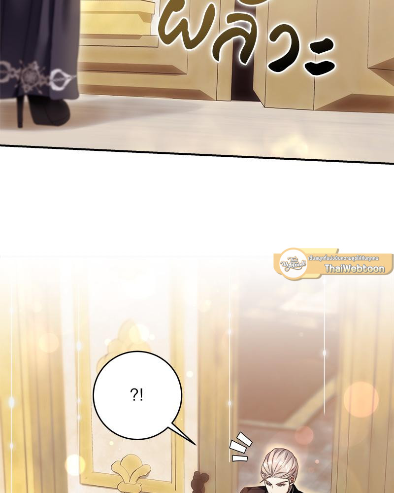 ภริยาดยุกมังกร | The Wife of the Dragon Duke (R+) ตอนที่ 4 - รูปที่ 2